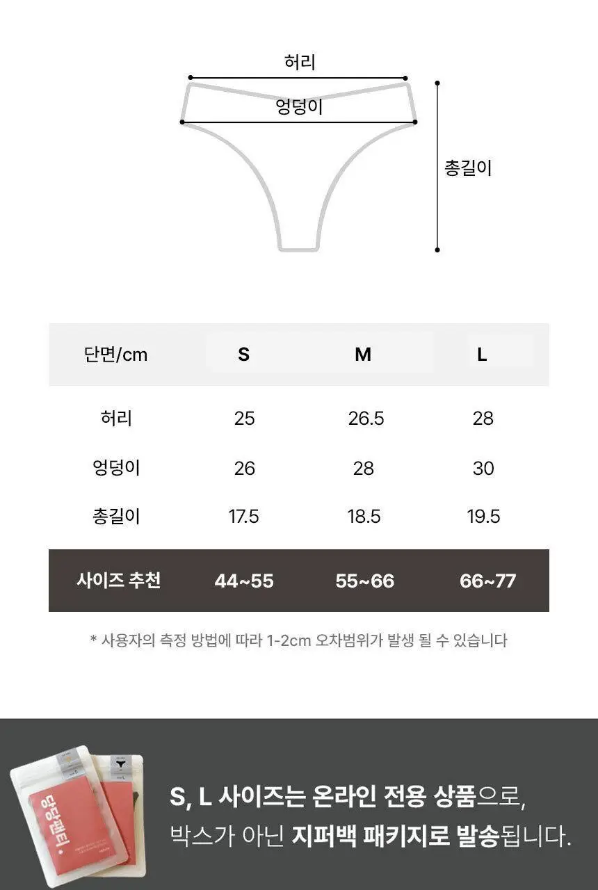 [팬티라인완벽보정] 리플러츠 당당 티팬티 S/M/L (베이지/블랙) 상세페이지 38